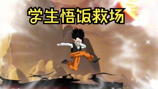 《穿越龙珠成为贝吉塔》第42集