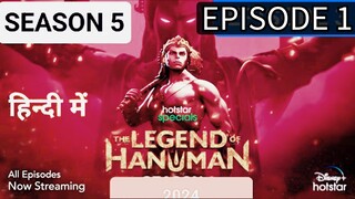 THE LEGEND OF HANUMAN SEASON 5 EPISODE 1, हिन्दी में LATEST WEB SERIES 2024 HOTSTAR SPECIALS 🔥🍿🔥