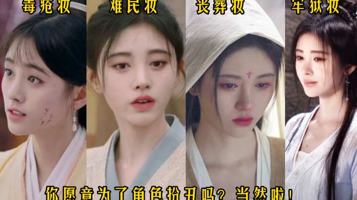 Enough! Stop trolling Ju Jingyi already! It was just an April Fool’s joke—really, is it necessary to
