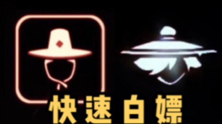 [Sky: Children of the Light Dream Season] How to quickly get the Ming Dynasty hat and bamboo hat for