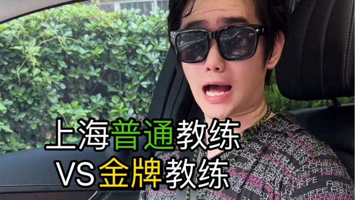 Huấn luyện viên vàng của Thượng Hải dẫn dắt học viên luyện thi lý thuyết và thực hành Môn 3 như thế 