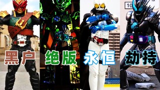 [X酱]唱OP的下场干架？来看看那些特摄TVOP演唱者变身的假面骑士吧！