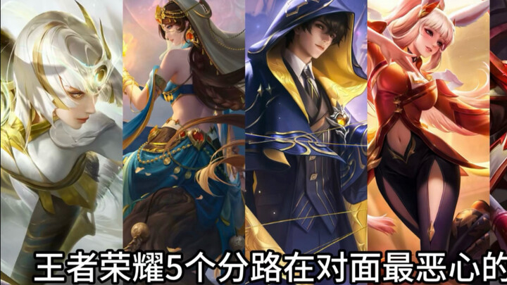 Honor of Kings: The Most Annoying Heroes in Each of the Five Lanes
