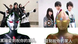 亚刻和黑暗祝福你