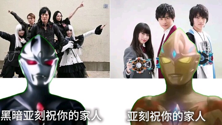 亚刻和黑暗祝福你