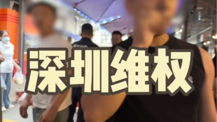 遇到再嚣张跋扈的不良商家，也要用法治一治！