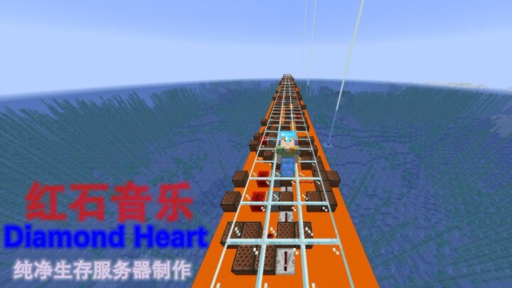 《Minecraft》【红石音乐】Diamond Heart - Alan Walker  少有的在生存中制作的红石音乐