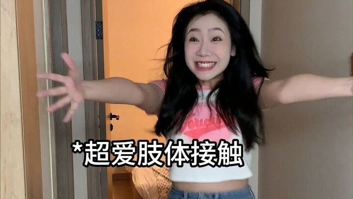 เมื่อคนแบบ E และคนแบบ I เป็นเพื่อนสนิทกัน