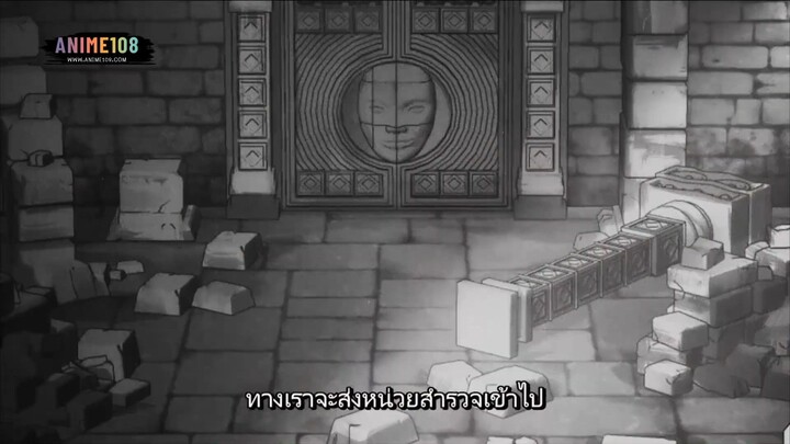 Mamono Kurai no Boukensha นักผจญภัยผู้กินอสูร EP3