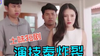 Một tiểu phẩm sến súa khiến tôi nổi hết cả da gà.