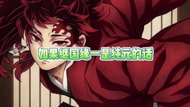 Ngẩng đầu lên, đã từng luyện qua phương pháp thở nào chưa? #ThanhGươmDiệtQuỷ #TrinhHoanTruyen #Trinh