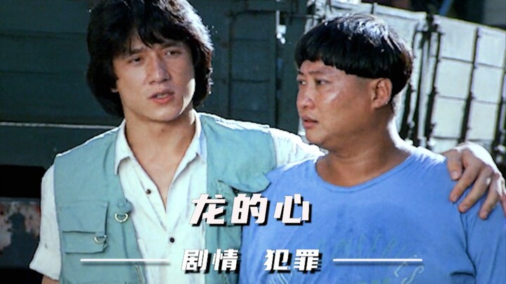Don’t Underestimate Jackie Chan’s Dramatic Performances!