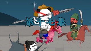 三国第一谋士17