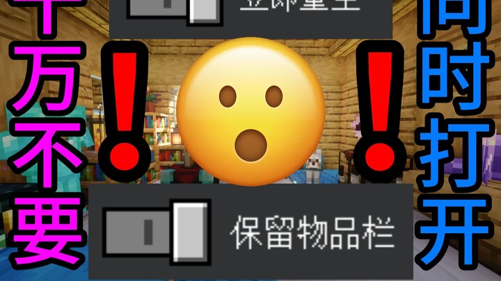 ⚡ Đừng bao giờ bật cùng lúc hai tùy chọn này ⚡