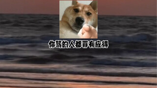 发给你心情不好的朋友听哈哈哈哈哈