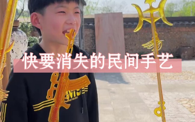 这样的传承民间手艺你喜欢吗？你会支持手艺人吗？