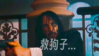 ”谁救了我的狗子，我就报答他“