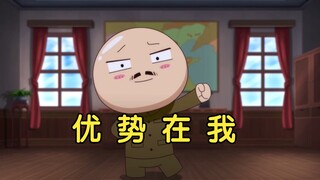 那兔也玩校长的梗【微操大师】
