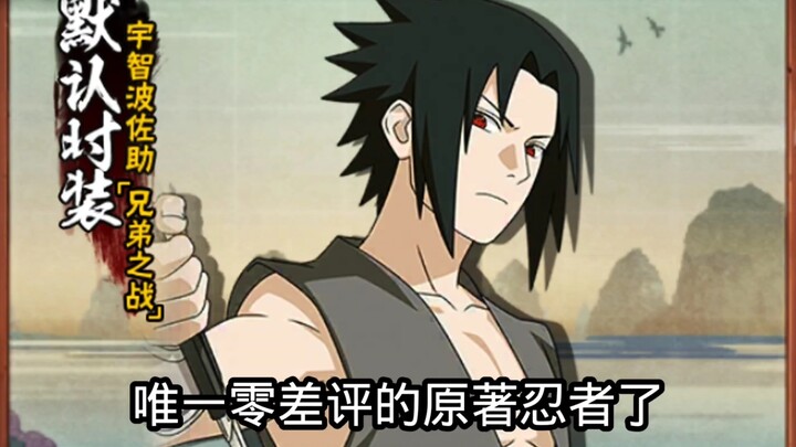 This is probably the only original ninja with a perfect rating in recent months.