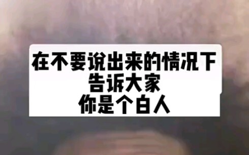 Làm thế nào để chứng minh mình không phải là người da đen?