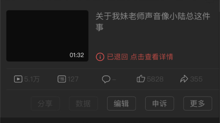 Về chuyện giọng cô giáo của em gái tôi giống ông chủ Tiểu Lục