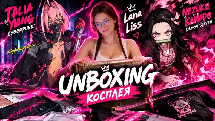 COSPLAY UNBOXING | Talia Yang (Cyberpunk) & Nezuko Kamado