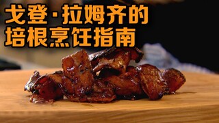 Chef Gordon Ramsay shows you how to whip up a hearty full-course meal using bacon!