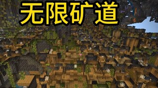 Minecraft sangat tidak mungkin kejadian terowongan tambang yang tak terbatas