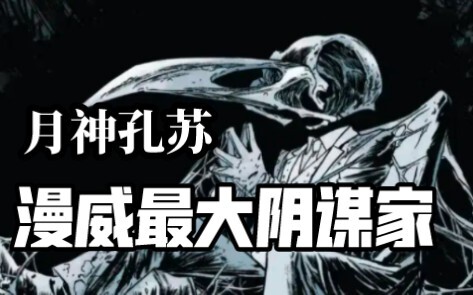 Dewa Bulan Khonsu-lah penjahat terbesar! Ksatria Cahaya Bulan yang tidak patuh akan dibunuh!