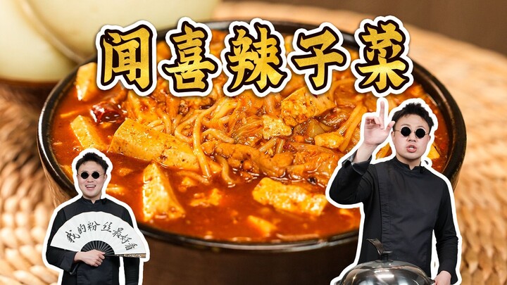 Làm món rau cay Vấn Hỷ, chỉ khoảng hai mươi tệ, đủ cho ba bốn người ăn no căng.