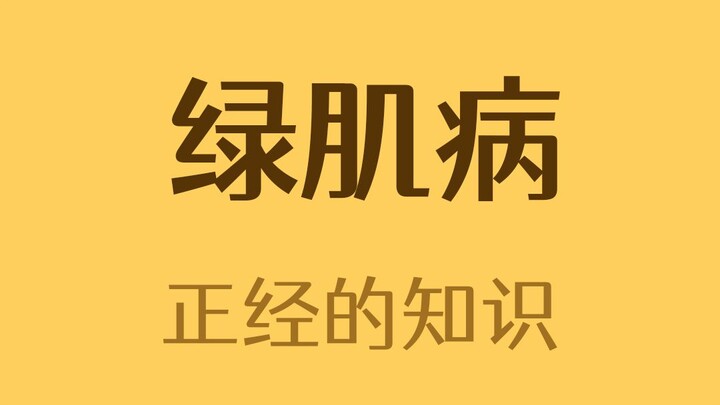 Bisakah ayam hijau dimakan?