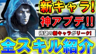 【Apexモバイル】最新アプデでアッシュが登場！シーズン3のアップデートがマジ過去1ヤバイかも！【APEXMOBILE】【エーペックスレジェンズ】【まがれつ】