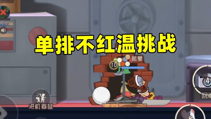 Tom and Jerry Mobile Game: After watching this, those who are not too hot can become the emperor in 