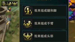 实战开出机甲彩蛋！同时拿到三个专属海克斯。