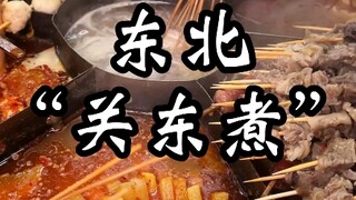 《Lẩu Đông Bắc》Ai bảo mùa đông ở Đông Bắc lạnh chứ, tình người nơi đây vào mùa đông thật ấm áp biết b