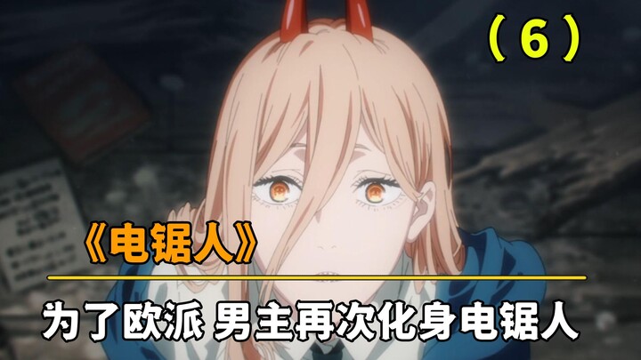 Episode Hegemoni Oktober "Chainsaw Man": Demi Eropa, protagonis pria sekali lagi bertransformasi men