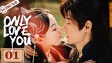 🇨🇳 Only Love You (2023) Mini Drama Episode 1 (Eng Sub)