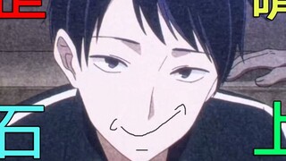 Shuchiin: A True Man: Dragon Lord God of War