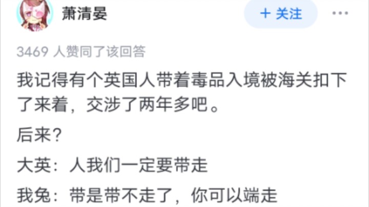 中国的禁毒力度有多大？