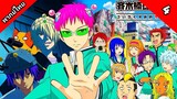 The Disastrous Life of Saiki K. Reawakened ไซคิหนุ่มพลังจิตอลเวง ตื่นขึ้นอีกครั้ง ตอนที่ 4 พากย์ไทย