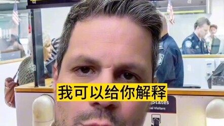 Case of the “Little Black Room” at U.S. Customs