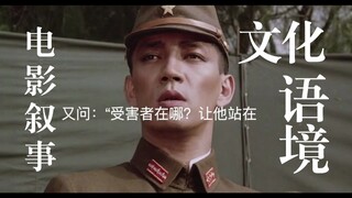 【圣诞快乐劳伦斯先生】电影解说｜深度解析之武士道