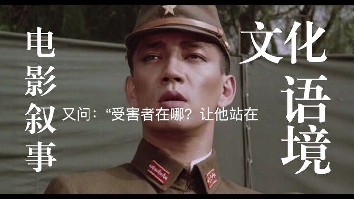 【圣诞快乐劳伦斯先生】电影解说｜深度解析之武士道