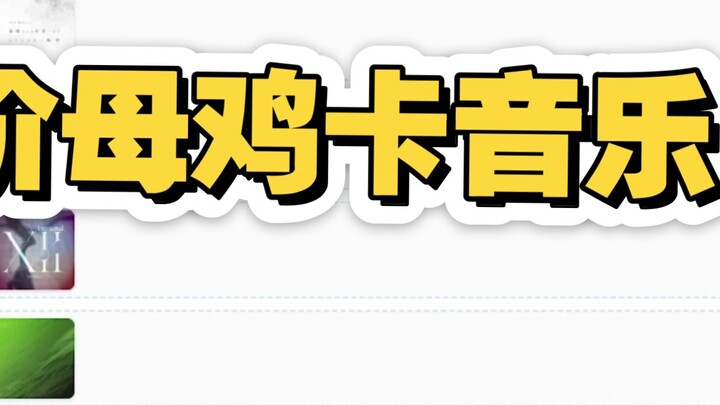 Comment on Hen Ka's song