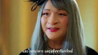 คุณชายใหญ่  Master Petchtai (Official Trailer)