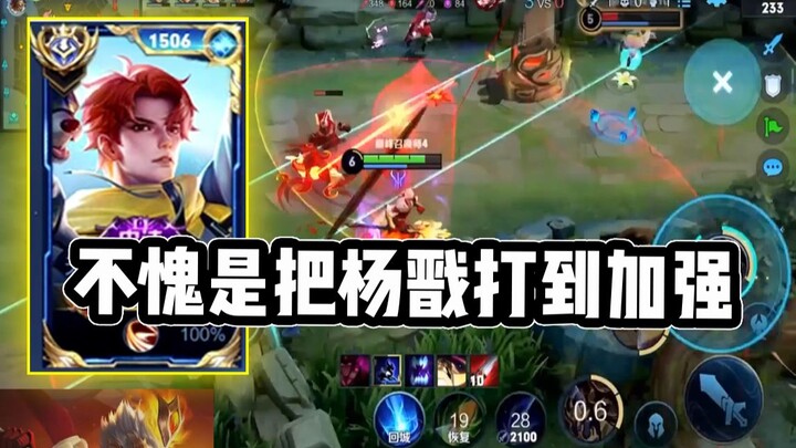 นี่แหละ หยางเจี้ยนน้ำแข็งเซิร์ฟจีน! ชายผู้ทำให้หยางเจี้ยนถูกบัฟจนแข็งแกร่งขึ้น!