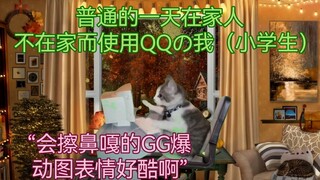 【猫meme】小时候误入黄金爱好群这件事