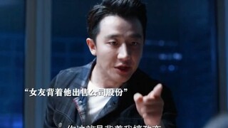 黄轩去开会惨遭背叛，苦心经营十年终是一梦。（影视剧推荐，创业时代）