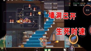 猫和老鼠手游：餐叉锁火箭，挡板制裁，墙洞已开，上演生死时速