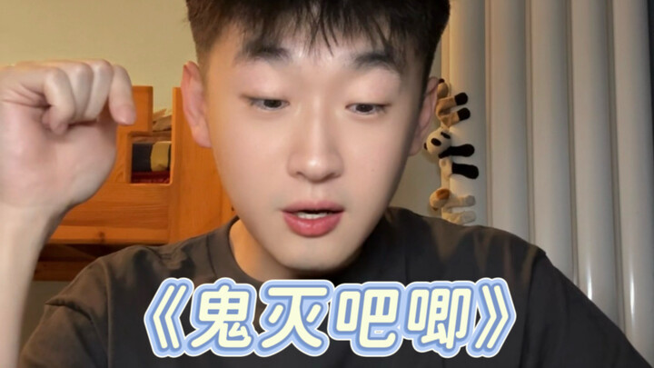 Demon Slayer Blind Draw